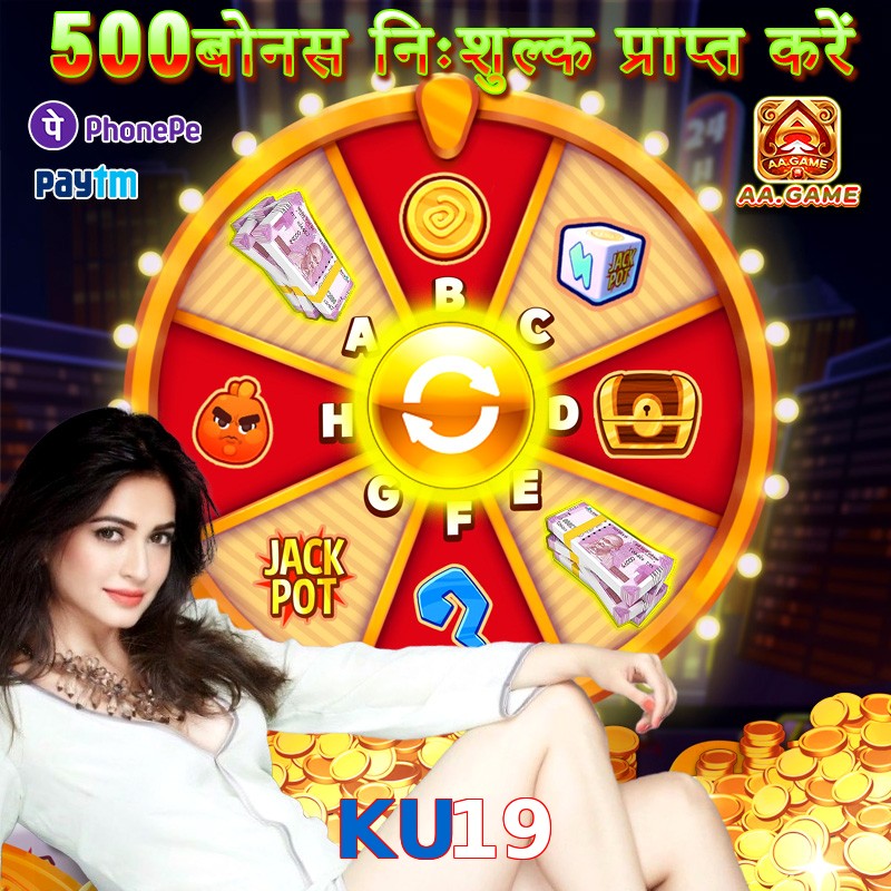 KU19