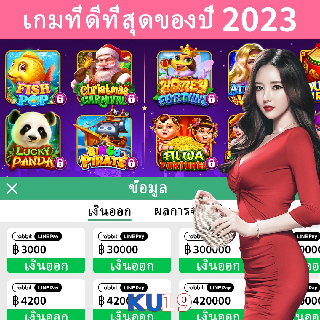 KU19